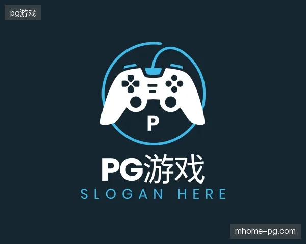 认识pg游戏官网